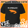 Корпоративные футболки