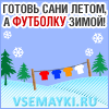 Корпоративные футболки