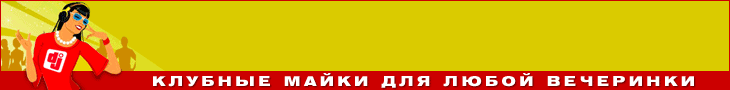 Спеши купить корпоративные футболки